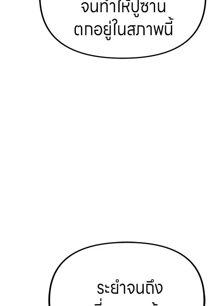 Zombie x slasher ตอนที่ 78 110