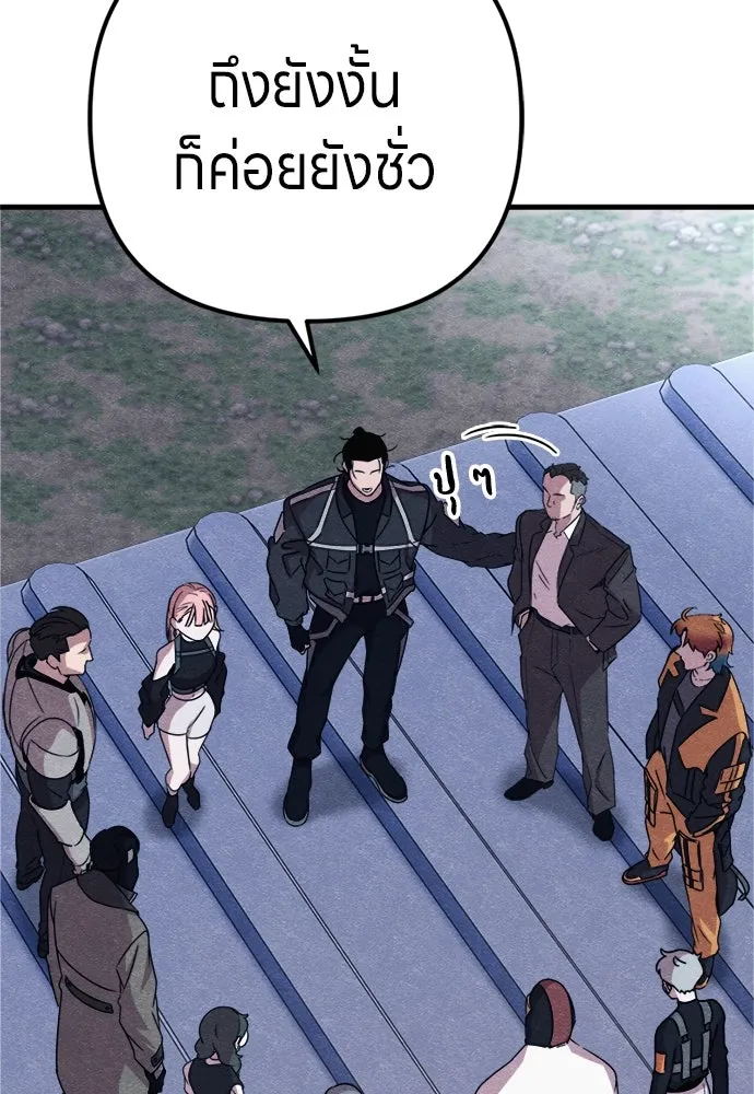 Zombie x slasher ตอนที่ 78 113