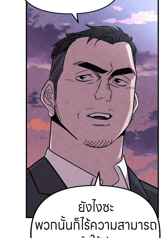 Zombie x slasher ตอนที่ 78 109