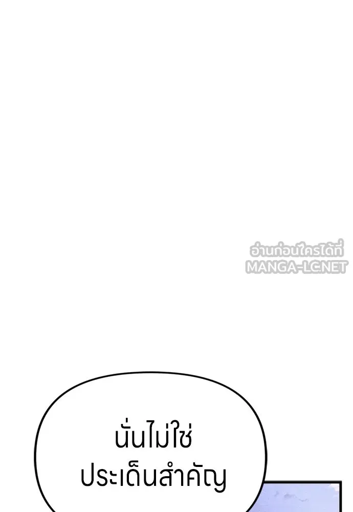 Zombie x slasher ตอนที่ 78 108