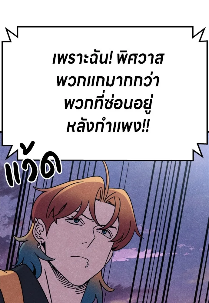 Zombie x slasher ตอนที่ 78 127