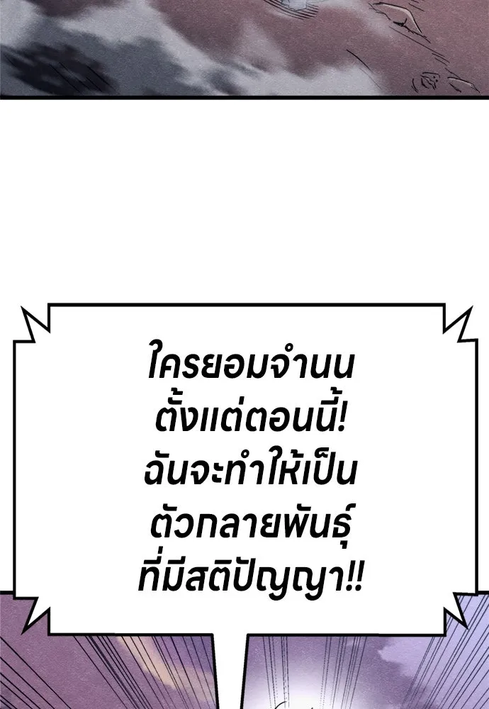 Zombie x slasher ตอนที่ 78 124