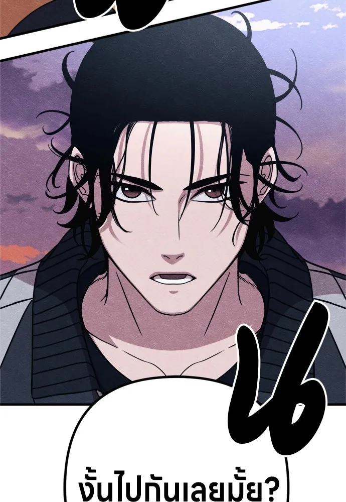 Zombie x slasher ตอนที่ 78 121