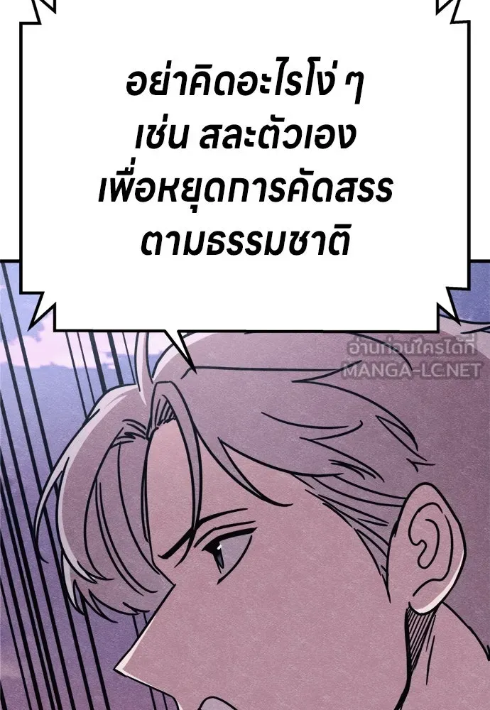 Zombie x slasher ตอนที่ 78 129