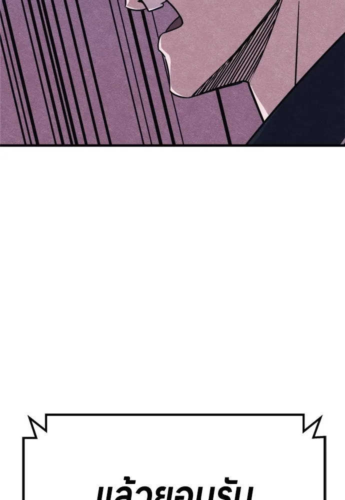 Zombie x slasher ตอนที่ 78 130