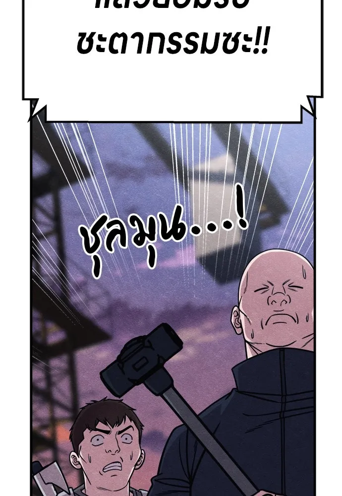 Zombie x slasher ตอนที่ 78 131