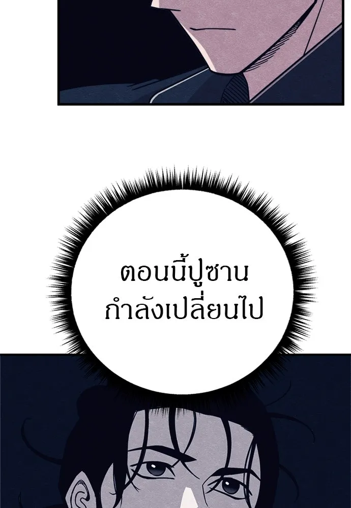 Zombie x slasher ตอนที่ 78 140