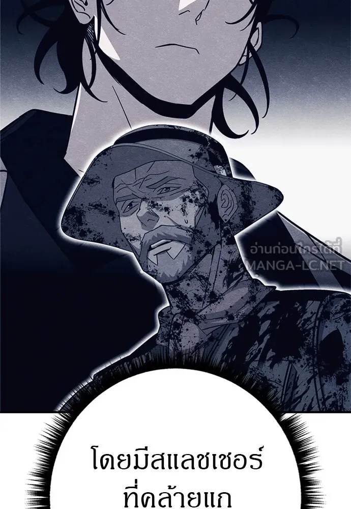 Zombie x slasher ตอนที่ 78 141