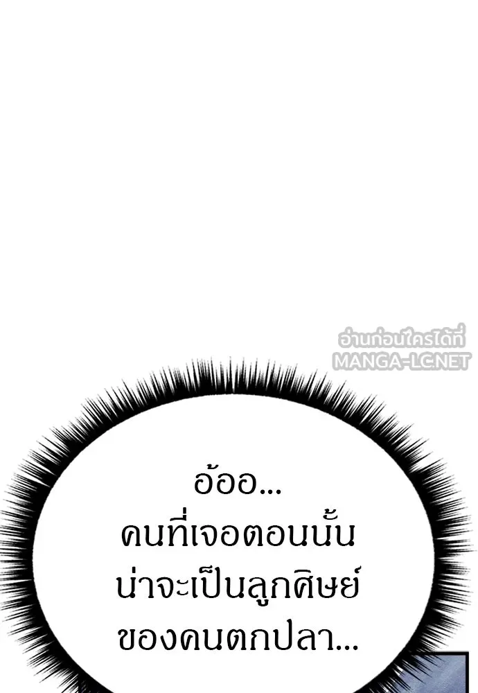 Zombie x slasher ตอนที่ 78 138