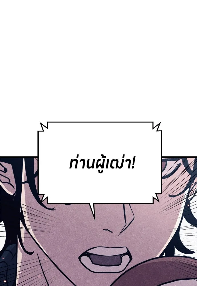 Zombie x slasher ตอนที่ 78 146