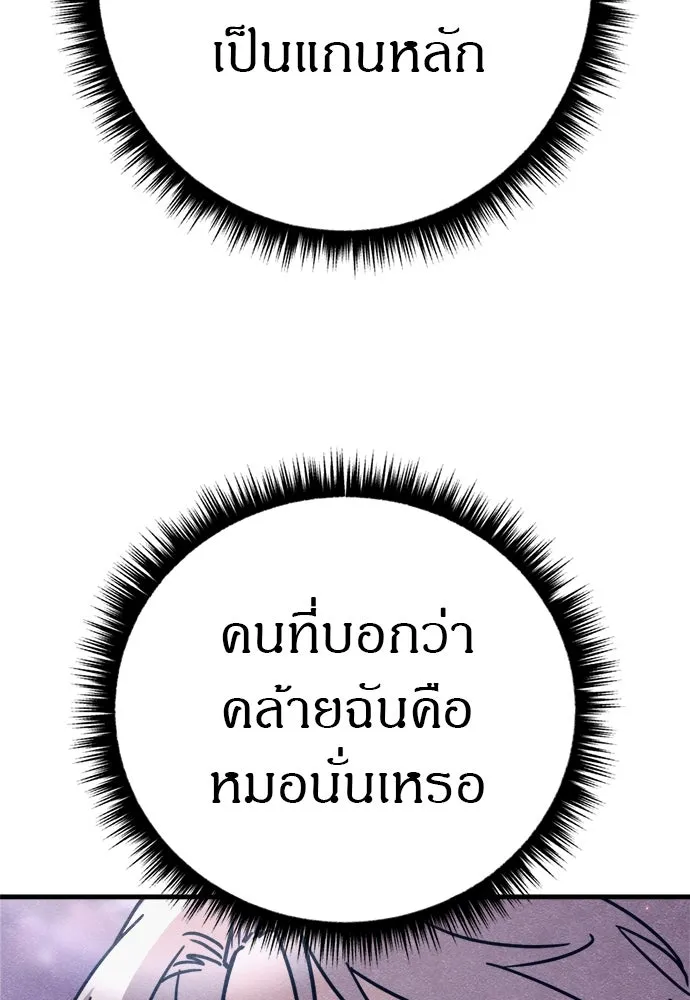 Zombie x slasher ตอนที่ 78 142