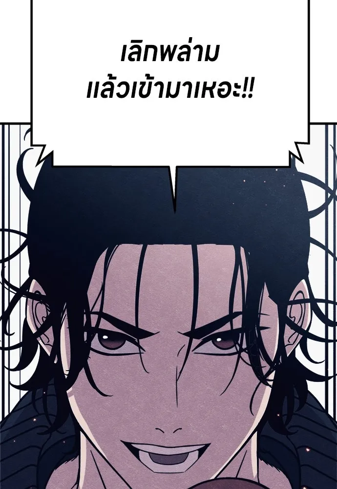 Zombie x slasher ตอนที่ 78 148