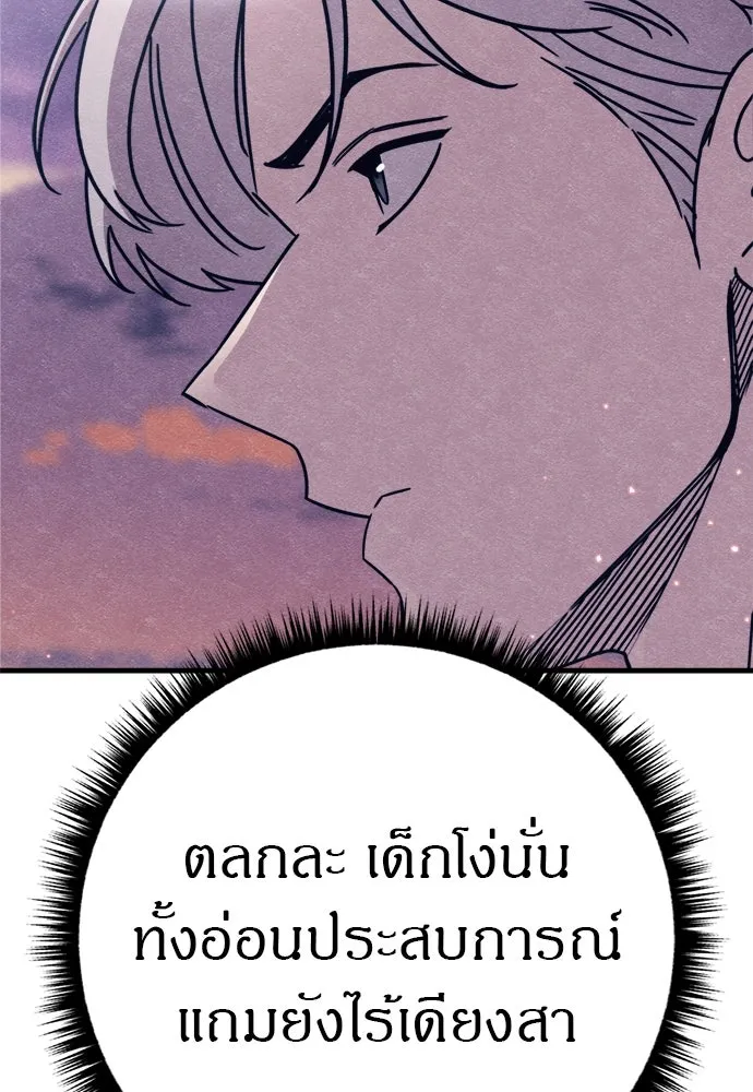 Zombie x slasher ตอนที่ 78 143