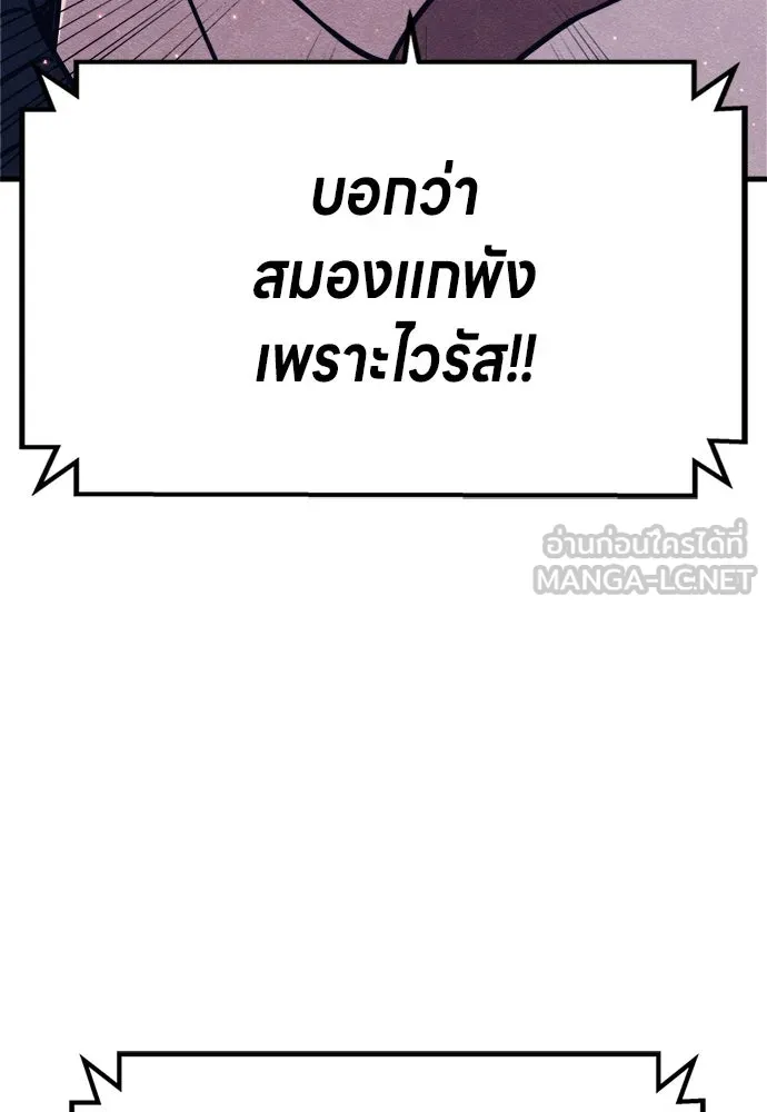 Zombie x slasher ตอนที่ 78 147