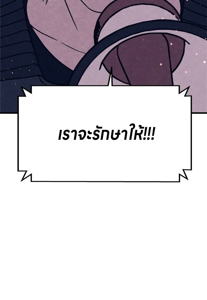 Zombie x slasher ตอนที่ 78 149