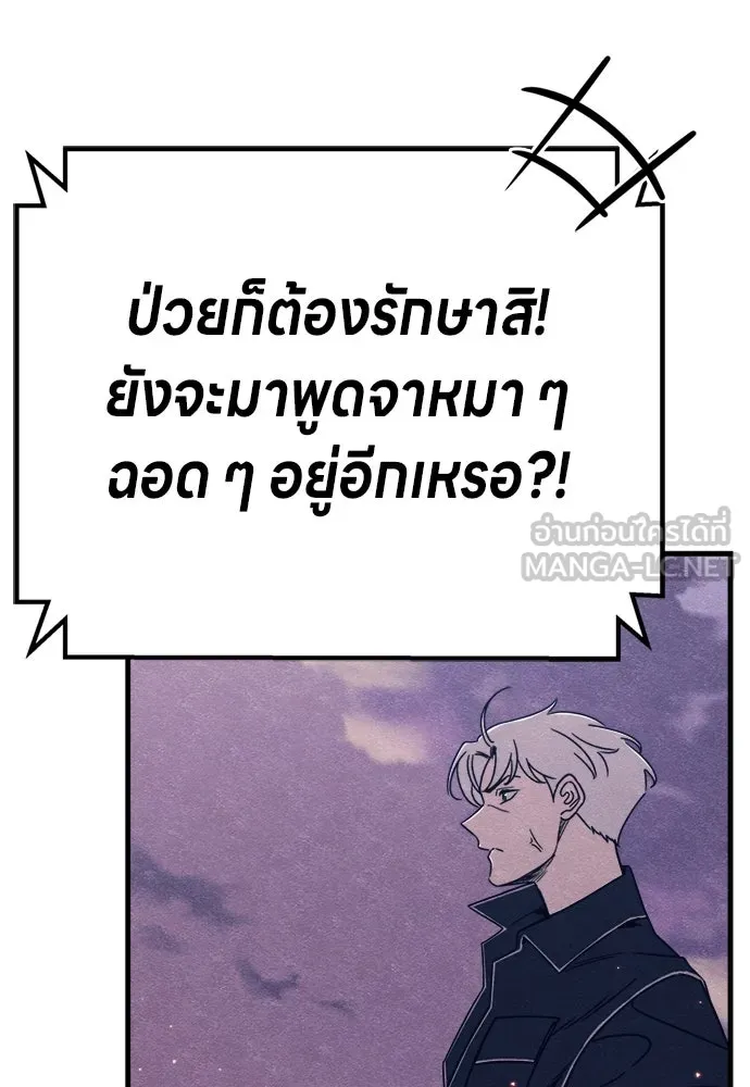 Zombie x slasher ตอนที่ 78 150