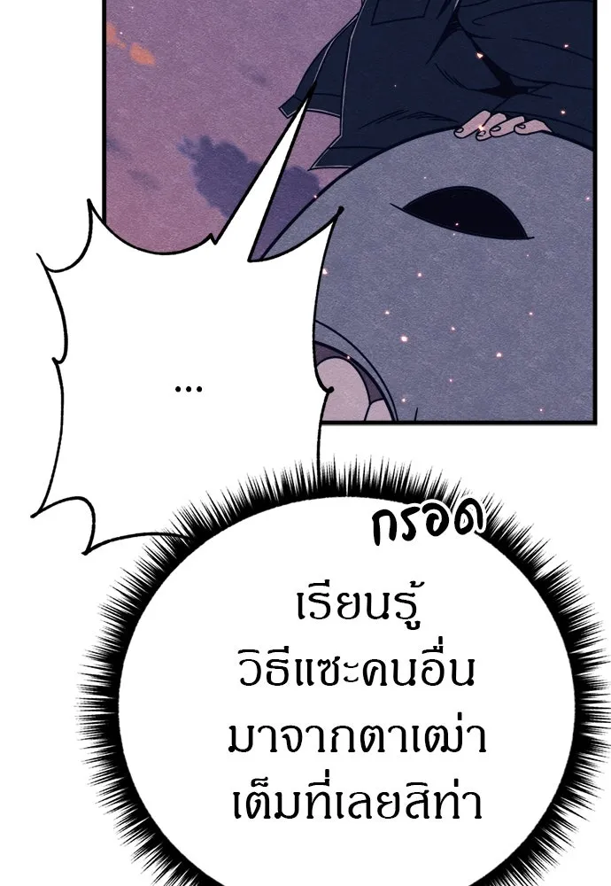 Zombie x slasher ตอนที่ 78 151