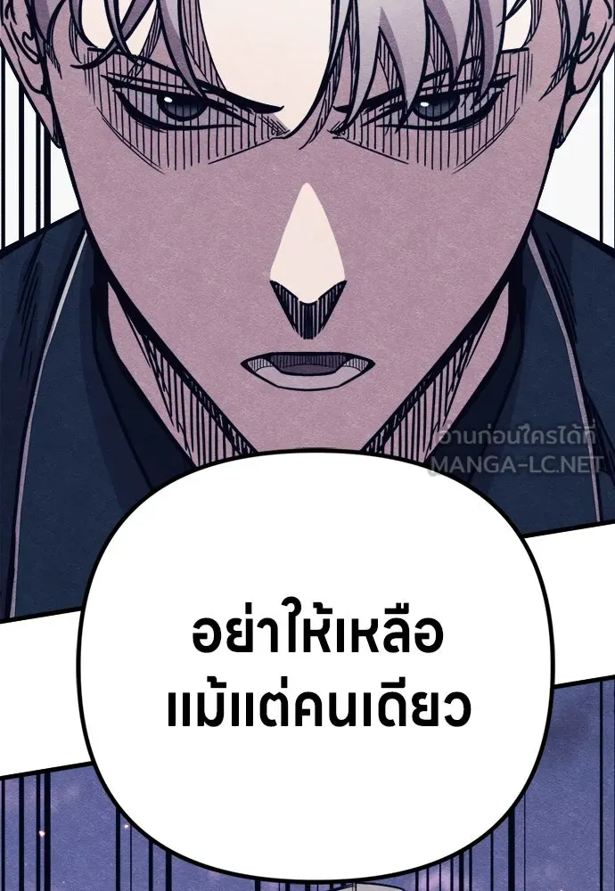 Zombie x slasher ตอนที่ 78 153