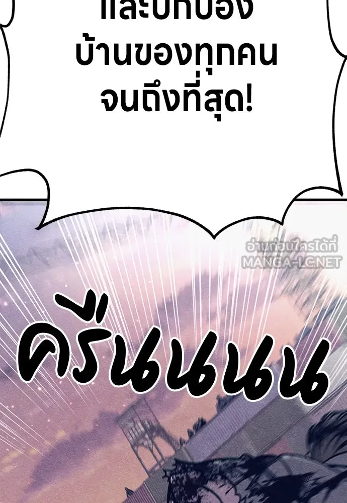 Zombie x slasher ตอนที่ 78 162