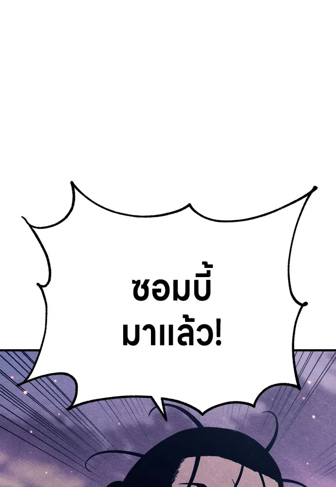 Zombie x slasher ตอนที่ 78 158