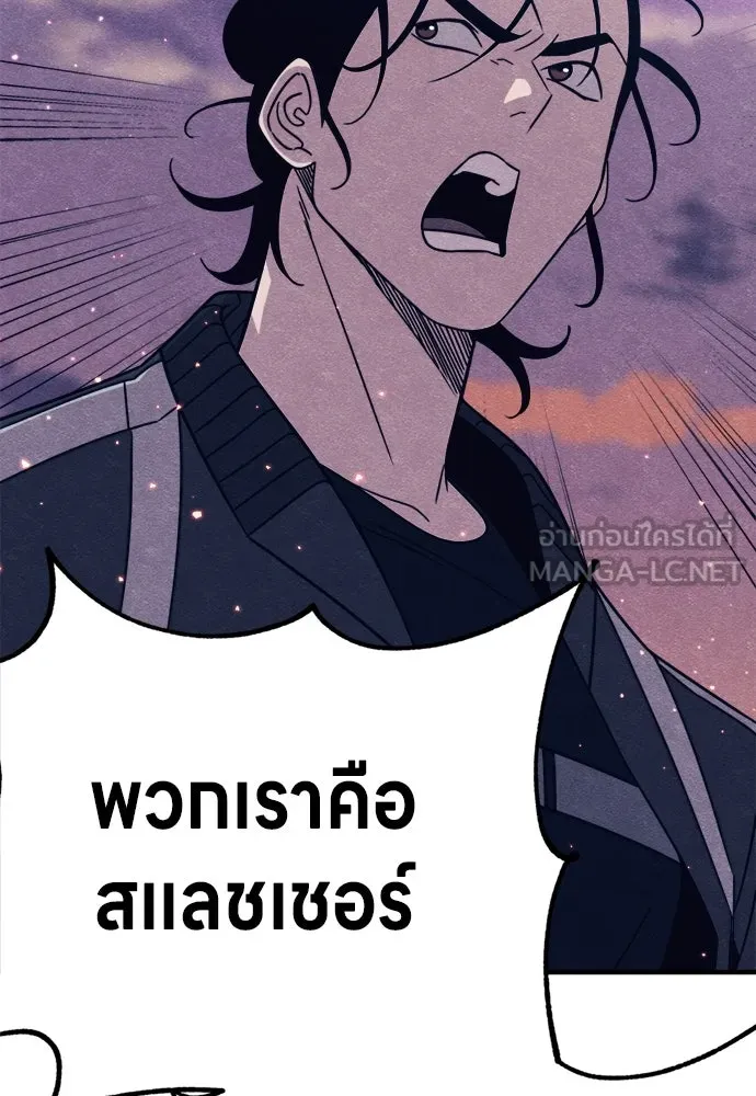 Zombie x slasher ตอนที่ 78 159