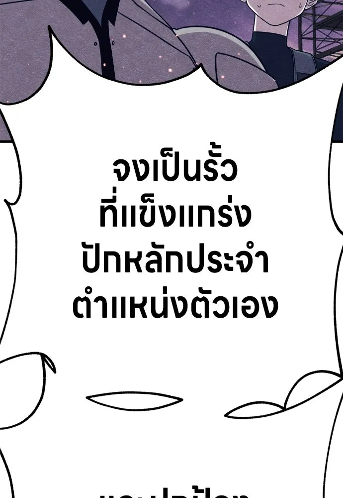 Zombie x slasher ตอนที่ 78 161