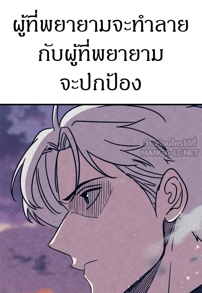 Zombie x slasher ตอนที่ 78 165