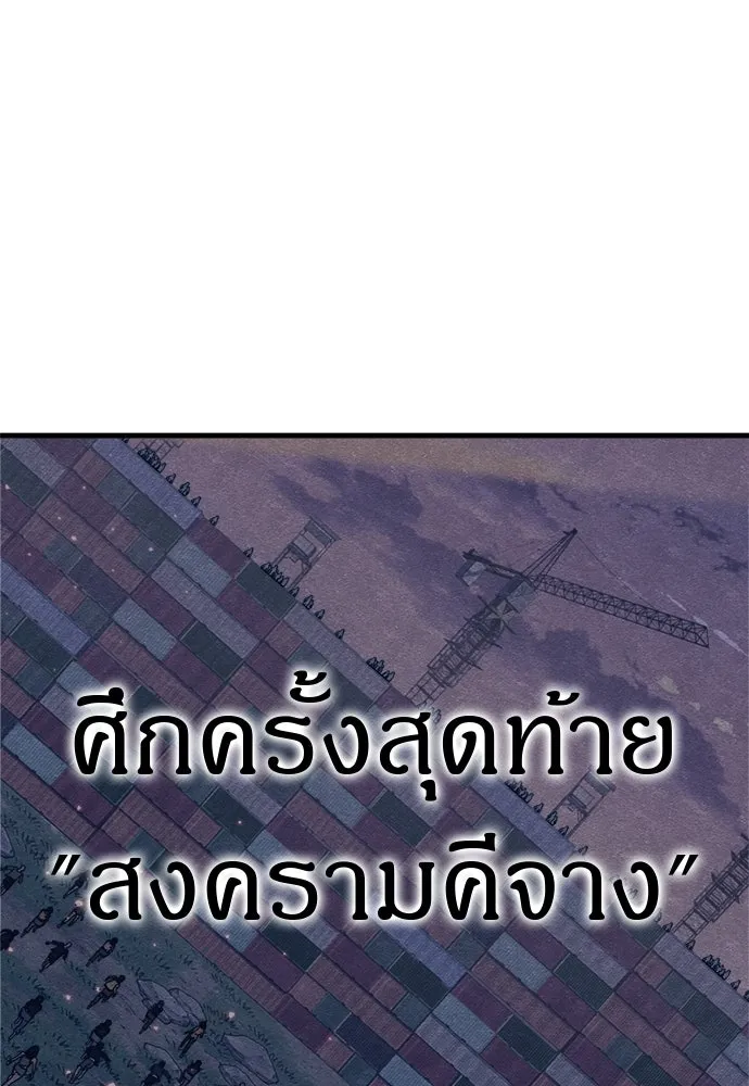 Zombie x slasher ตอนที่ 78 169