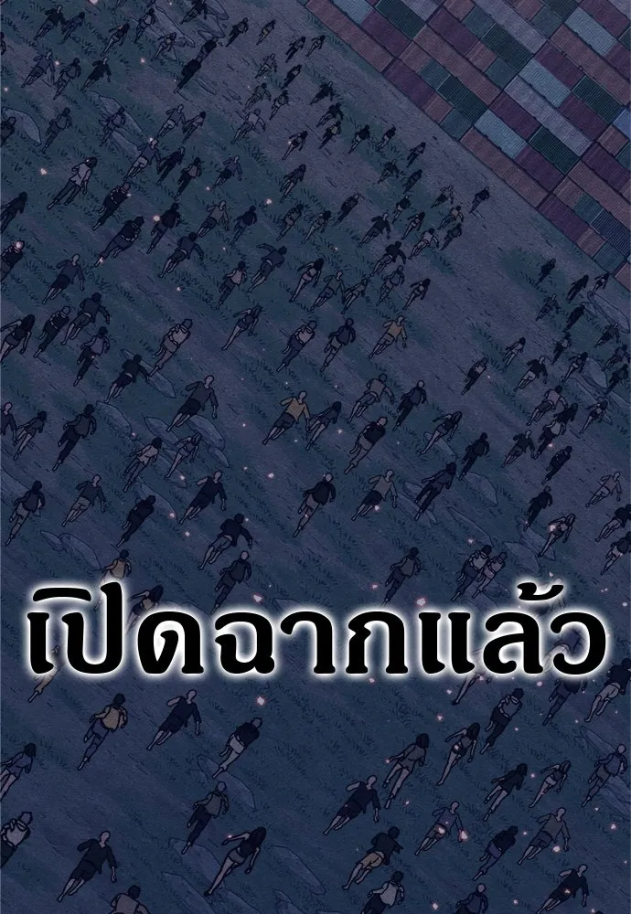 Zombie x slasher ตอนที่ 78 170