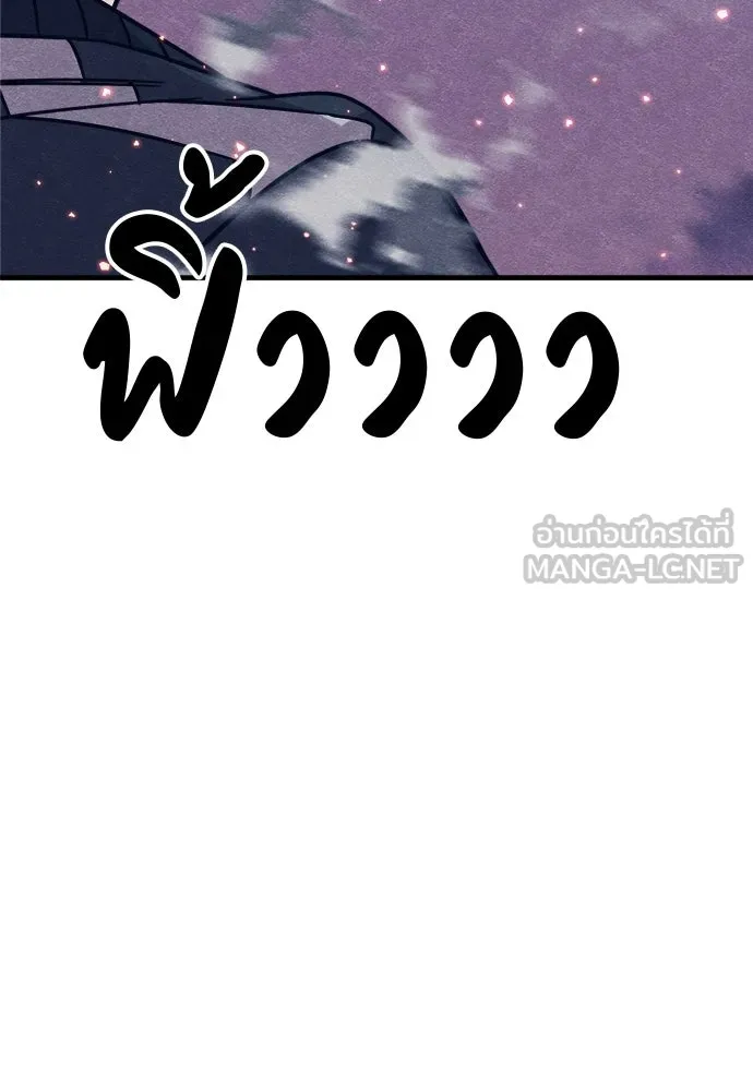 Zombie x slasher ตอนที่ 78 168