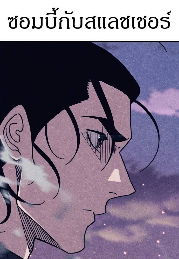 Zombie x slasher ตอนที่ 78 167