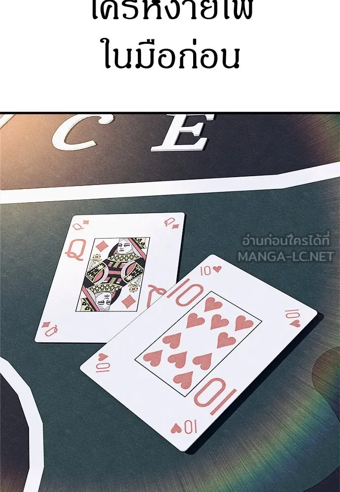 Zombie x slasher ตอนที่ 79 9