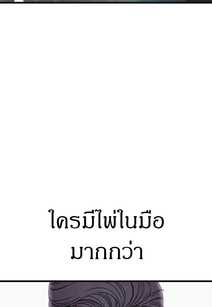 Zombie x slasher ตอนที่ 79 10