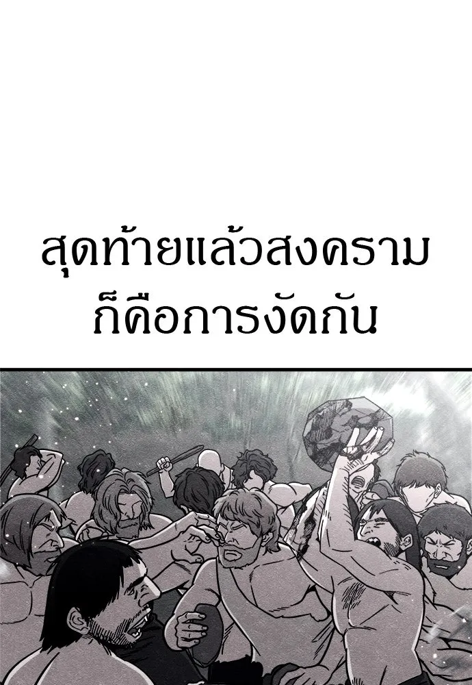 Zombie x slasher ตอนที่ 79 2