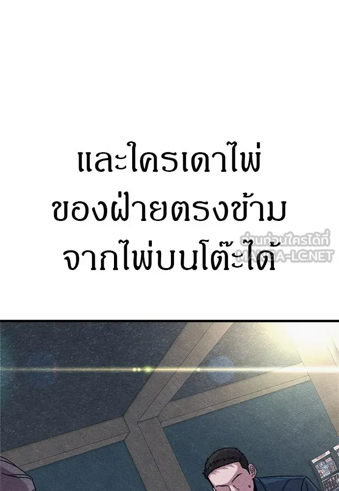 Zombie x slasher ตอนที่ 79 12
