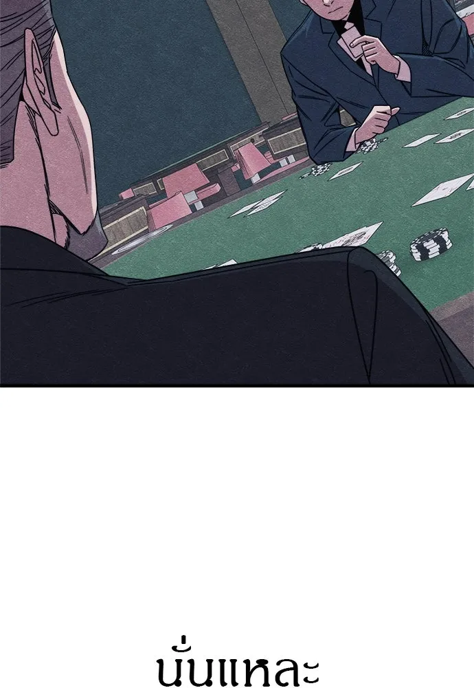 Zombie x slasher ตอนที่ 79 13