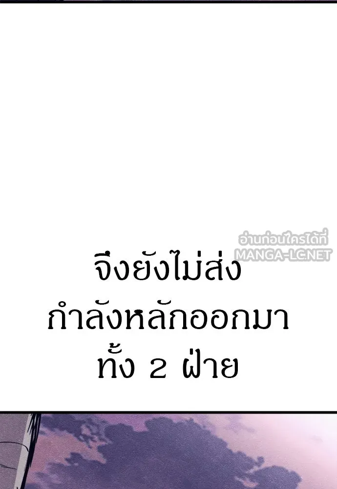 Zombie x slasher ตอนที่ 79 18