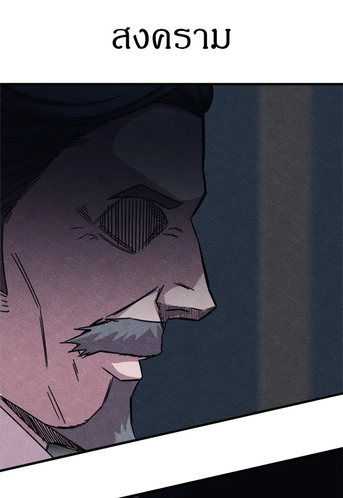 Zombie x slasher ตอนที่ 79 14