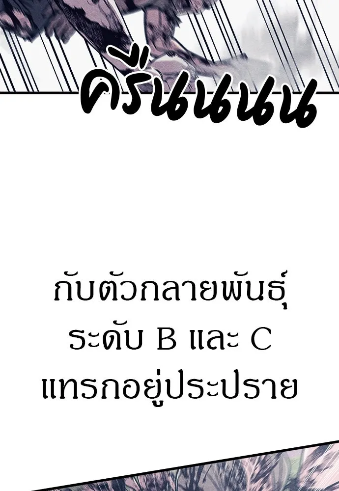 Zombie x slasher ตอนที่ 79 23