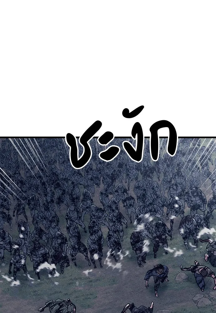 Zombie x slasher ตอนที่ 79 20