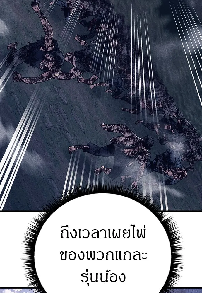 Zombie x slasher ตอนที่ 79 29