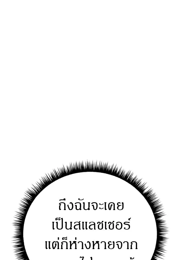 Zombie x slasher ตอนที่ 79 25