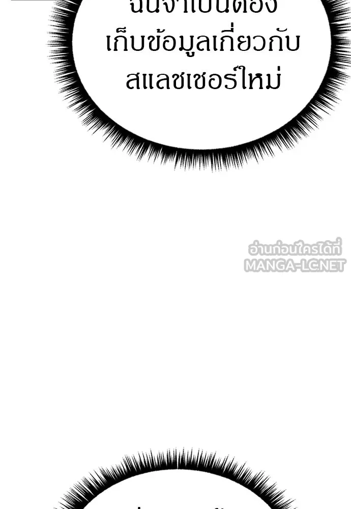 Zombie x slasher ตอนที่ 79 27