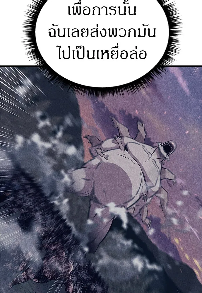 Zombie x slasher ตอนที่ 79 28