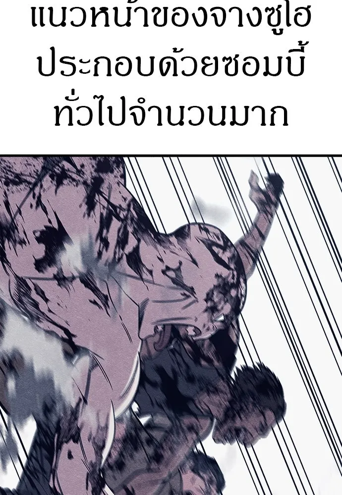 Zombie x slasher ตอนที่ 79 22