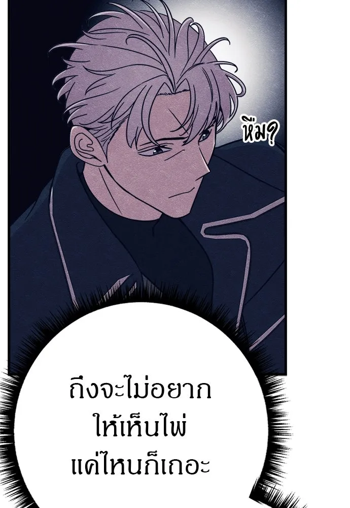 Zombie x slasher ตอนที่ 79 38