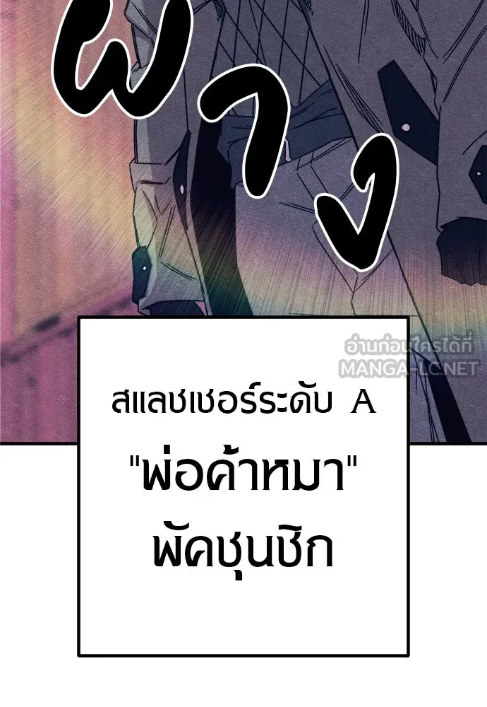 Zombie x slasher ตอนที่ 79 36