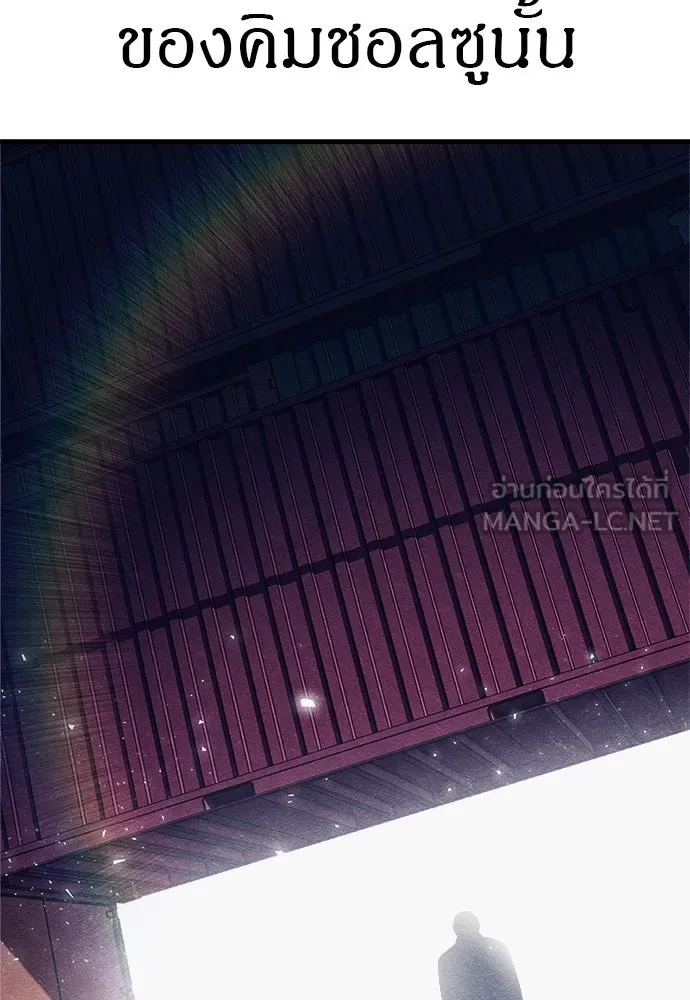 Zombie x slasher ตอนที่ 79 33