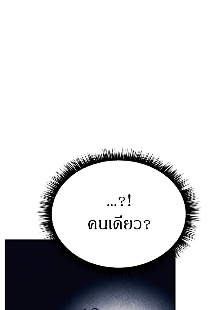 Zombie x slasher ตอนที่ 79 37