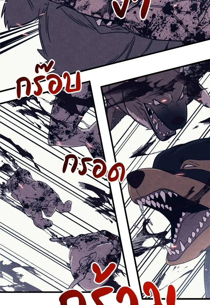 Zombie x slasher ตอนที่ 79 49